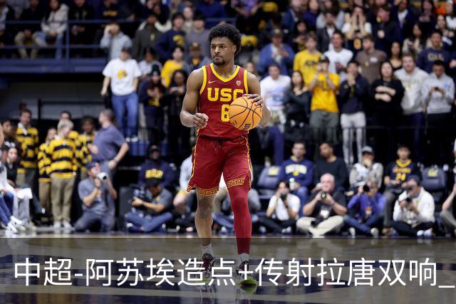 中超-阿苏埃造点+传射拉唐双响 申花客场4-1英博结束7轮不胜