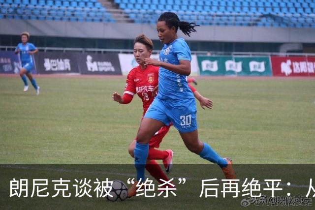 朗尼克谈被“绝杀”后再绝平：从没见过这种事，像好莱坞电影