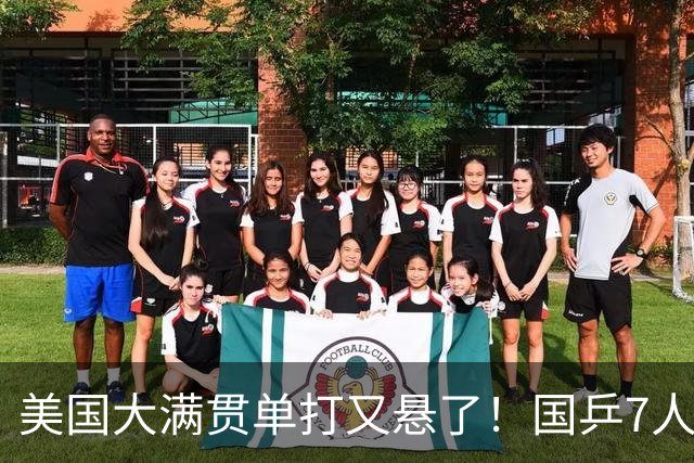美国大满贯单打又悬了！国乒7人仅剩王楚钦，林诗栋温瑞博负于大登