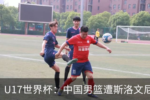 U17世界杯：中国男篮遭斯洛文尼亚三分准绝杀 时隔十年获第十名